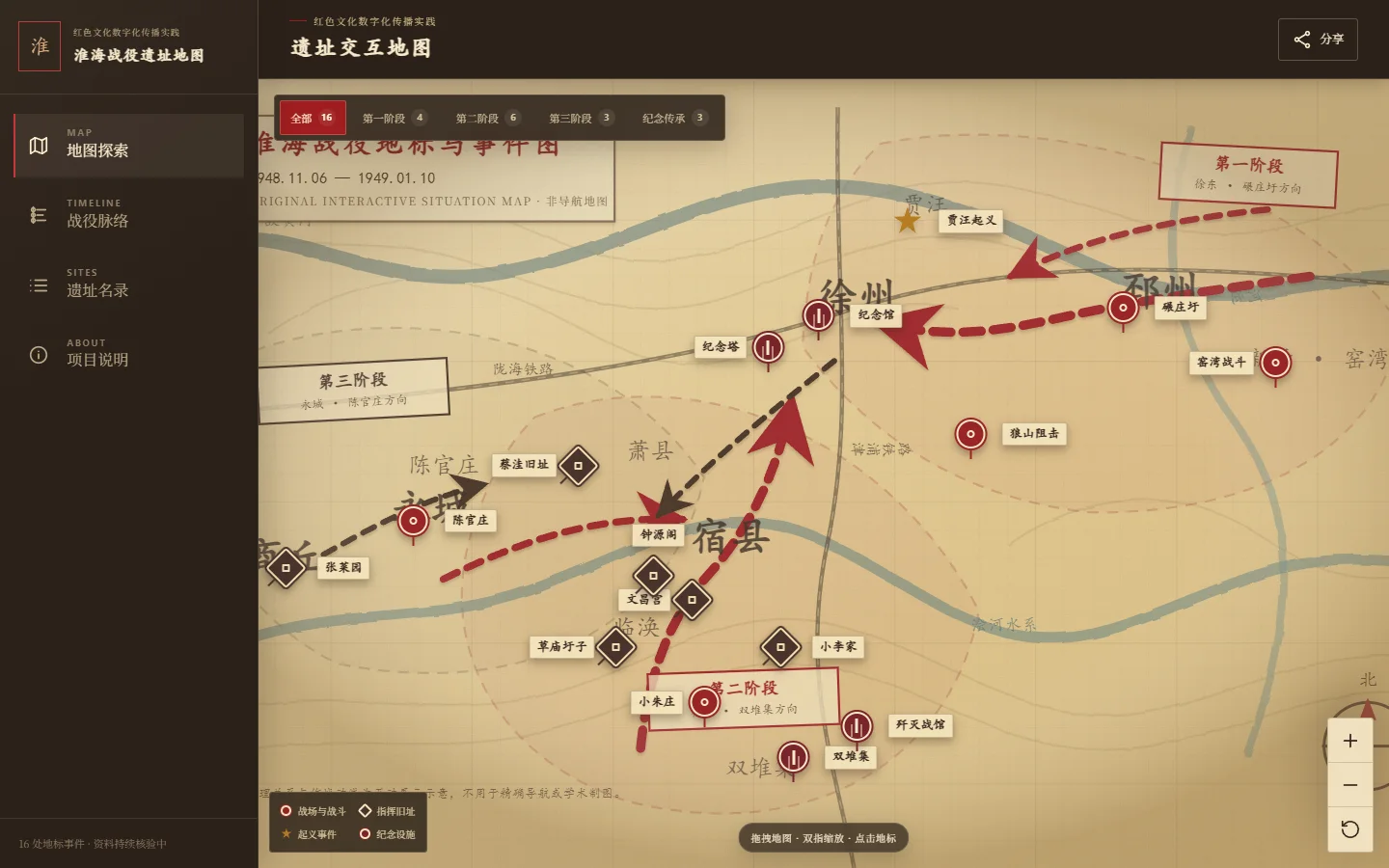 淮海战役 H5 互动地图：当红色文化遇见前端技术 项目封面